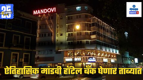 Bank seizes Mandovi Hotel