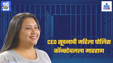 Suchana Seth Case