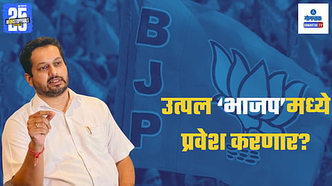 Is Utpal Parrikar To Join BJP Soon?