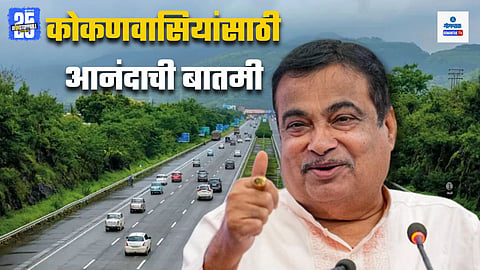 Mumbai-Goa Highway