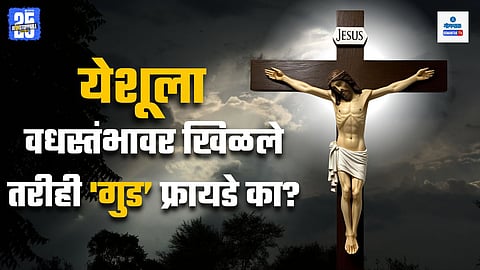 Good Friday 2025