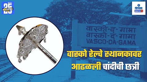 Silver umbrella Found At Vasco Station
