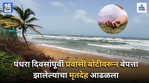 Goa Crime