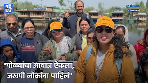 Goan tourists Pahalgam attack video