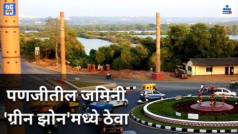 Panjim