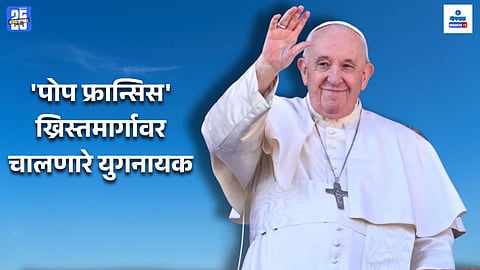 Pope Francis