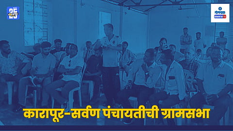 Karapur Sarvona Panchayat Meeting