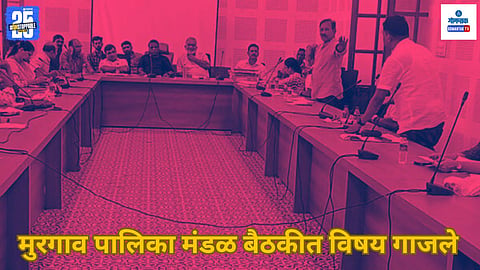 Mormugao Port Gate News