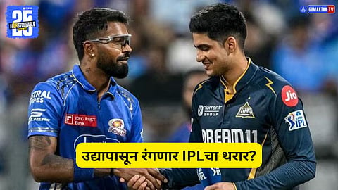IPL 2025