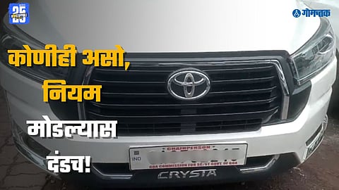 traffic challan government vehicle