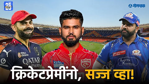 IPL fan experience free,