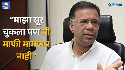 Vishwajit Rane controversy