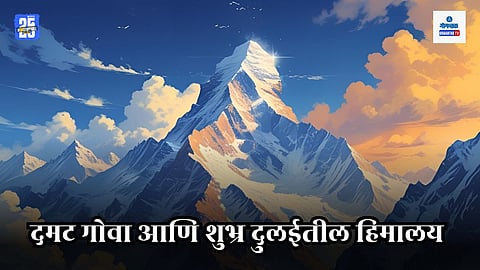 Goa Himalaya Comparison
