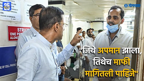 Goa medical suspension news
