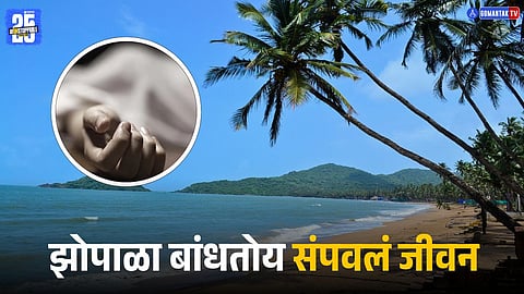 Goa Crime