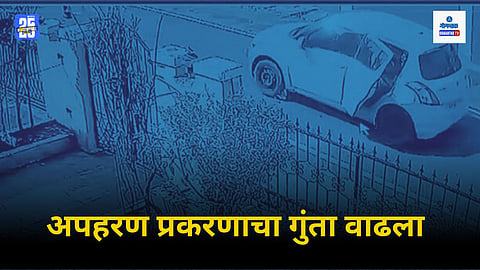 Goa Ponda businessman kidnapping
