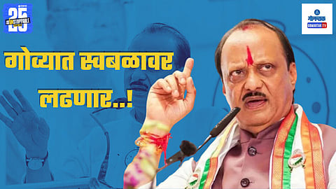 Ajit Pawar NCP