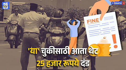 New Traffic Rules