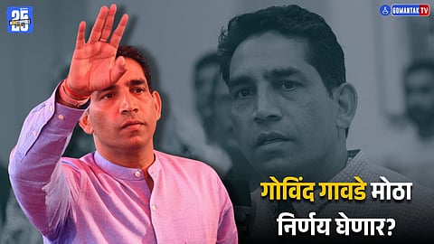 Govind Gaude Meeting