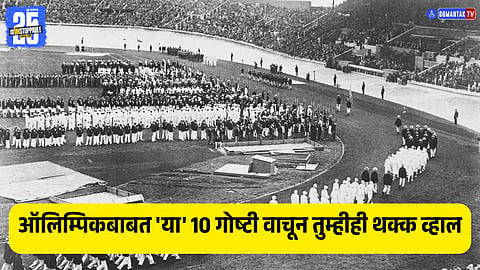International Olympic Day 2025