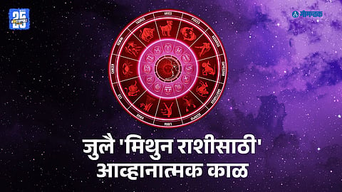 July horoscope for Gemini sign