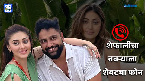 Shefali Jariwala death