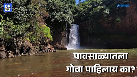 Goa tourism monsoon guide