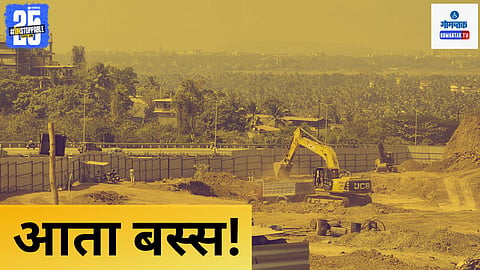 Goa Development