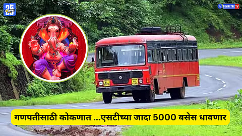 Konkan Ganpati Special Bus