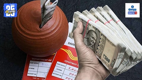 Post Office Yojana