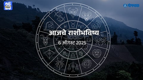 Daily Marathi Horoscope