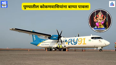 Pune-Sindhudurg Flight
