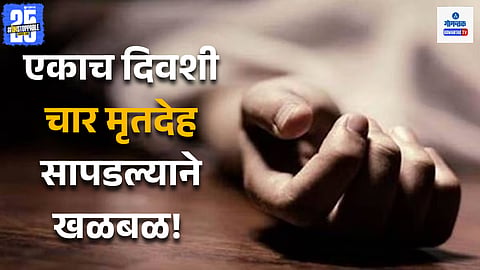 Goa Crime