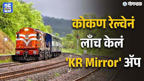 Konkan Railway Launches KR Mirror App
