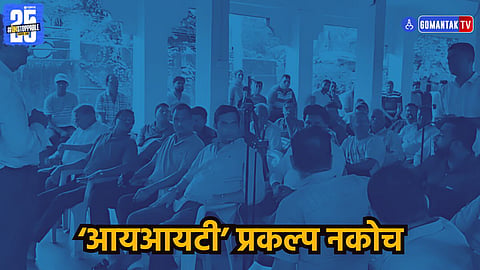 Goa IIT Project