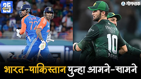 Asia Cup 2025 India vs Pakistan