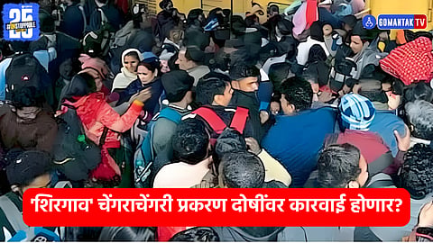 Shirgaon Stampede