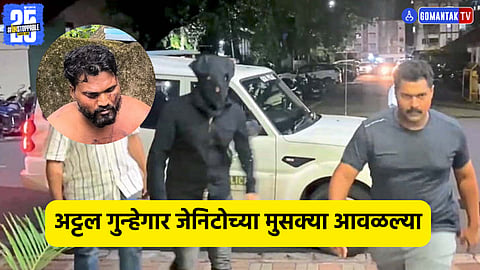 Rama Kankonkar Assault