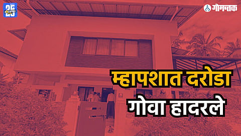 Mapusa Theft