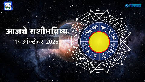 daily horoscope 2025