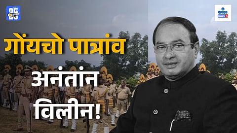 Ravi Naik Final Farewell