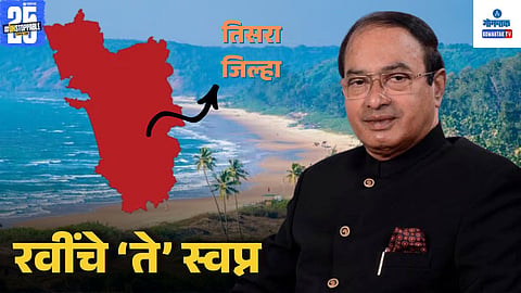 Tribute to Ravi Naik