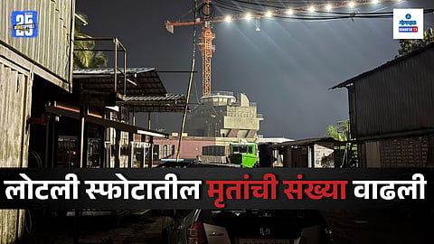 goa shipyard explosion