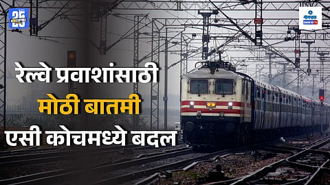 railway clean blanket policy