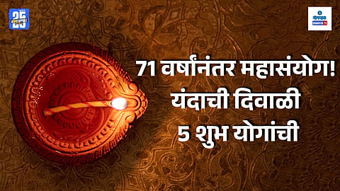 lucky zodiac signs diwali