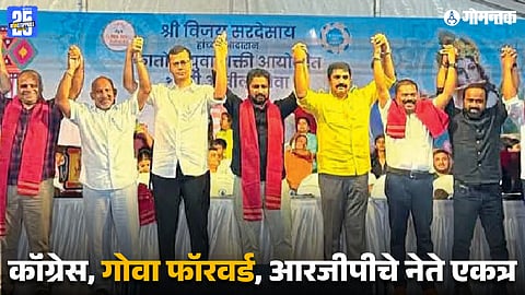 Goa Politics