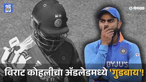 Kohli consecutive ducks