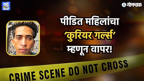 Goa Crime