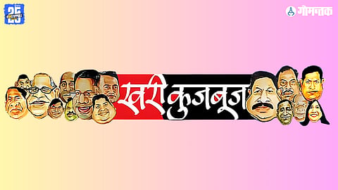 Khari Kujbuj Political Satire
