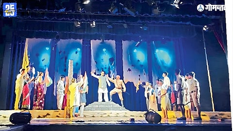 Konkani Drama Competition Homkhand Play